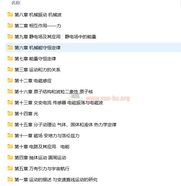 2025高考物理京师新考案一轮复习