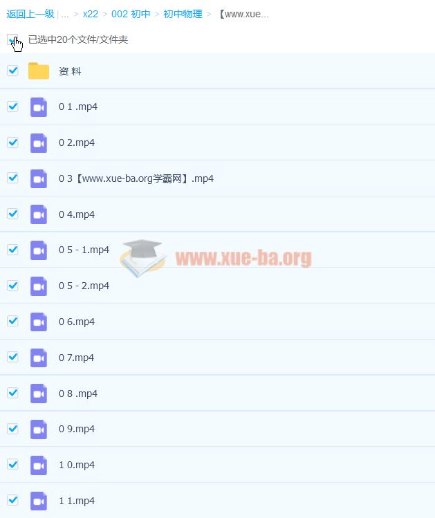2020年柴森九年级物理秋季班（初三中考物理）16讲完结 百度云网盘