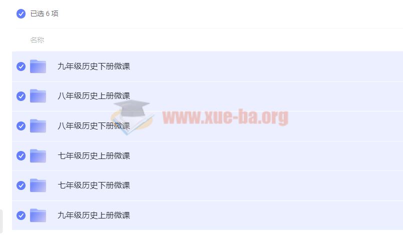 全套部编版初中历史微课 33.5G合集