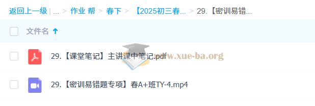 2025初三春下 数理思维自主学习TY·A+