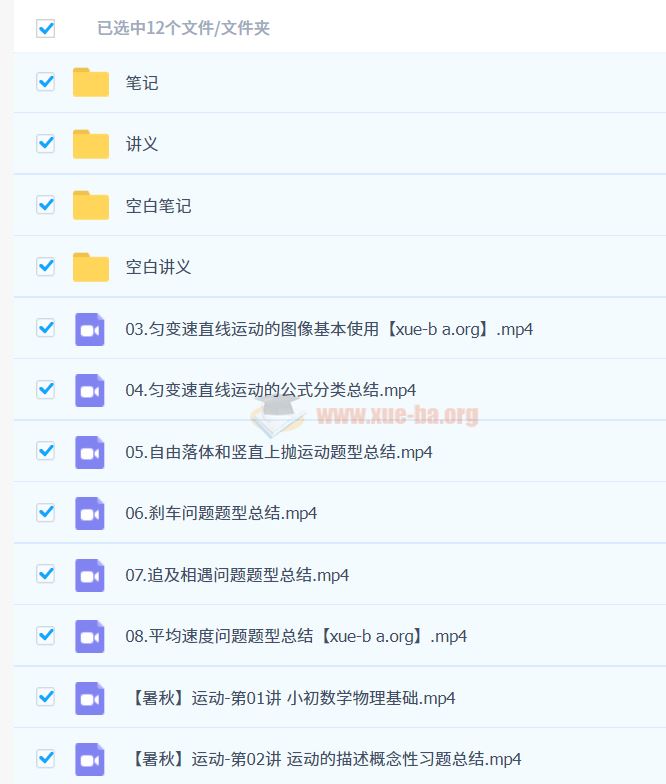 2025高一物理 夏梦迪物理全年 一轮二轮暑假秋季寒假春季 百度网盘
