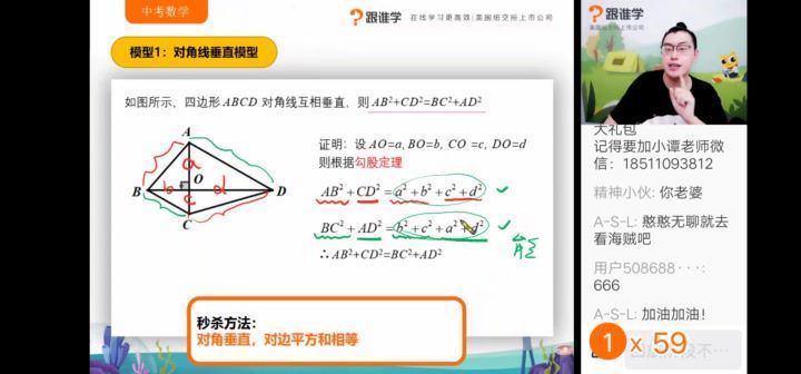 施老板初中数学秒杀大招 百度网盘