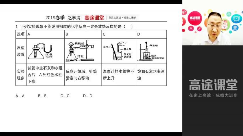 高一赵学清化学春季 百度网盘