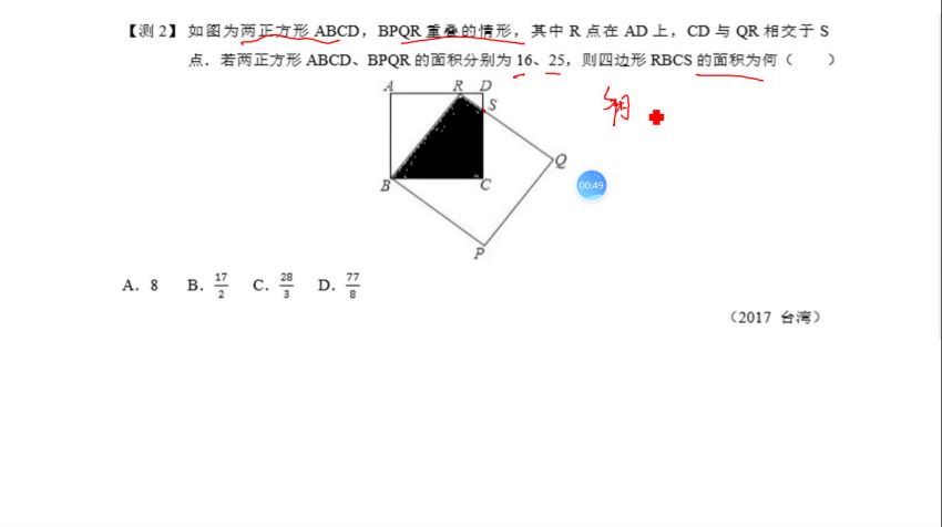 高途初三数学（寒假） 百度网盘