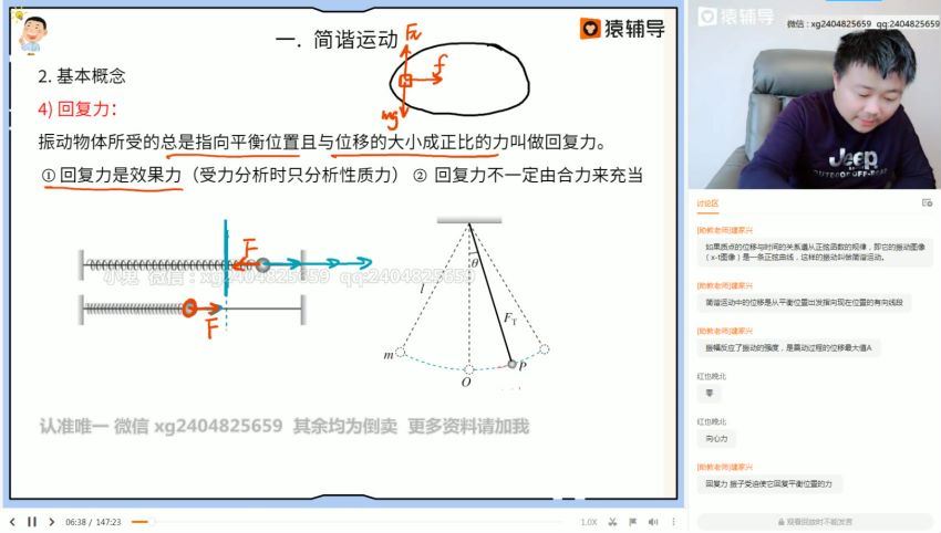 猿辅导2021春季高三宁致远物理985班 (34.96G) 百度网盘