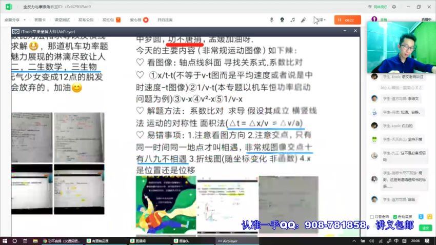 李楠2020物理清北 百度网盘