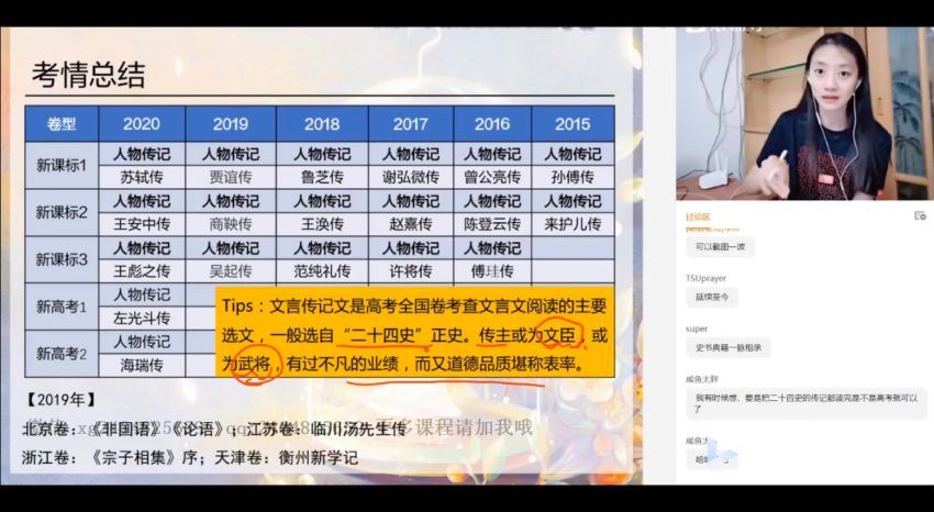 2021高三语文殷丽娜寒假班（清北） 百度网盘