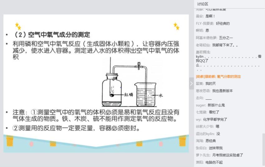 猿辅导初三化学寒假班 百度网盘