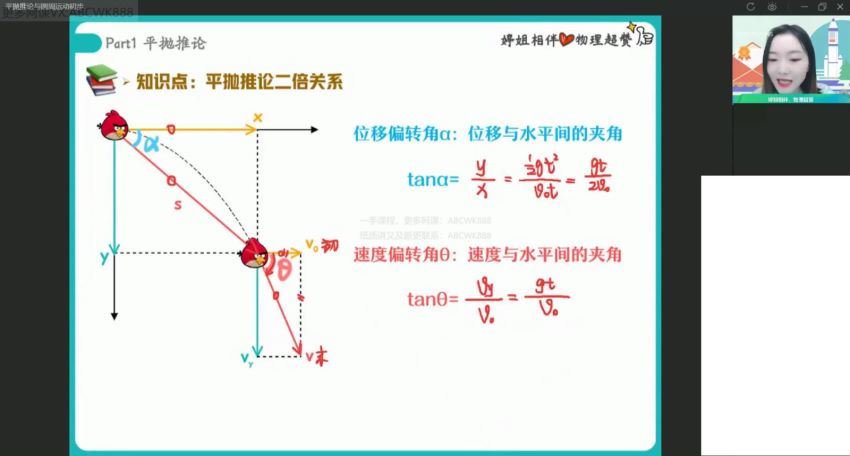 2022高一作业帮物理胡婷寒假班（尖端）