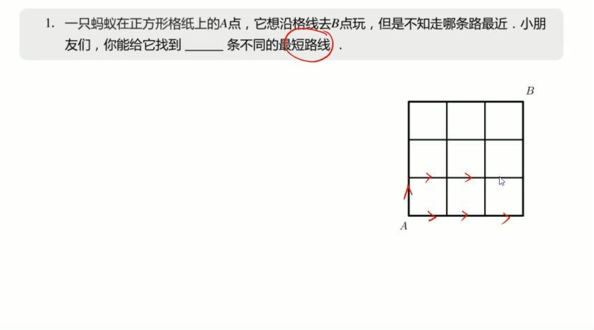 王睿2021春季培优三年级数学勤思在线  百度网盘