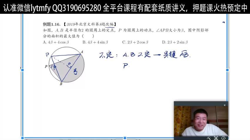 2020郭化楠数学双一流押题 百度网盘