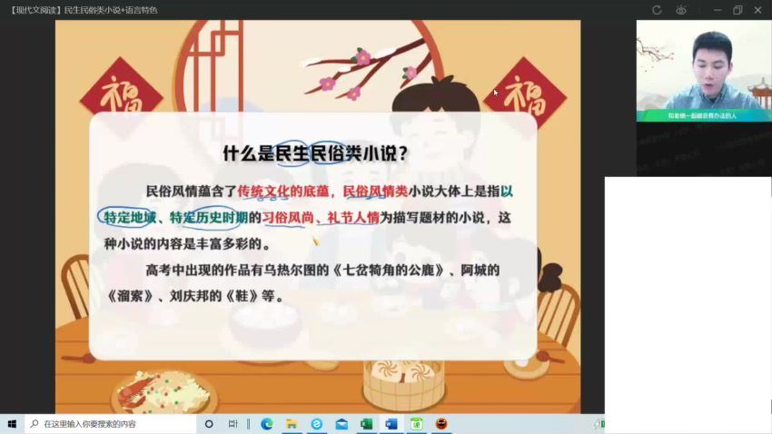 2022高二作业帮语文曲增瑞寒假班