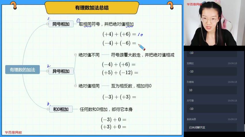 学而思初中【2020 秋】 百度网盘