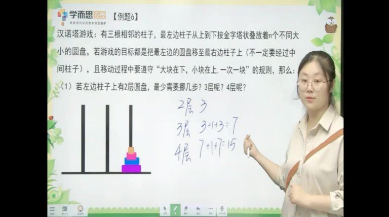 秘籍六年级数学思维培养教程11级 (1.09G) 百度网盘