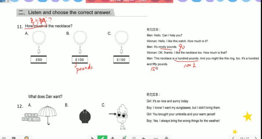 学而思【2020-秋】三年级英语秋季培训班（勤思在线-崔永利） 百度网盘