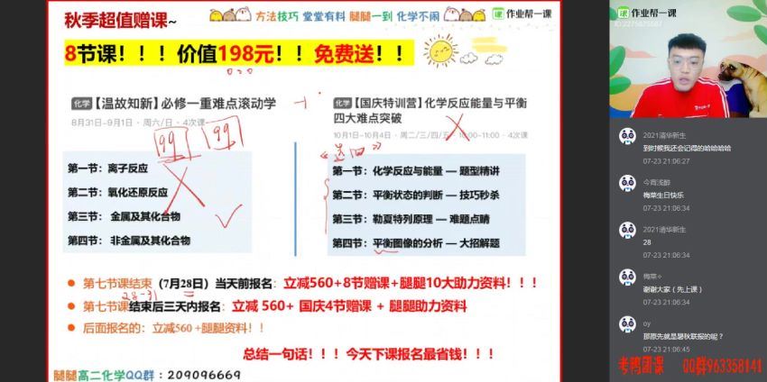 于楚衡2020高二化学暑选修四  百度网盘