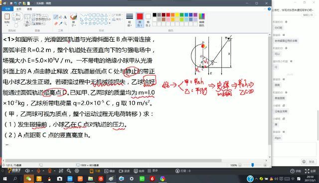 曾珍高三春季班 百度网盘