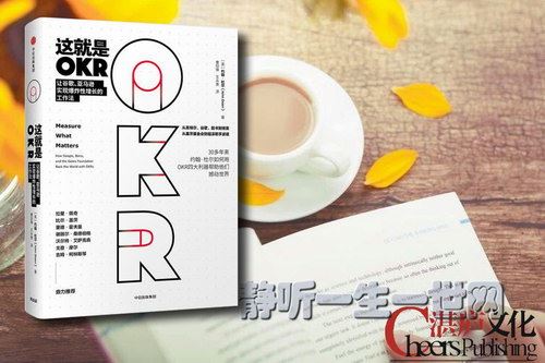 湛庐阅读姚琼《这就是OKR》精读班（完结）百度网盘下载时尚杂谈