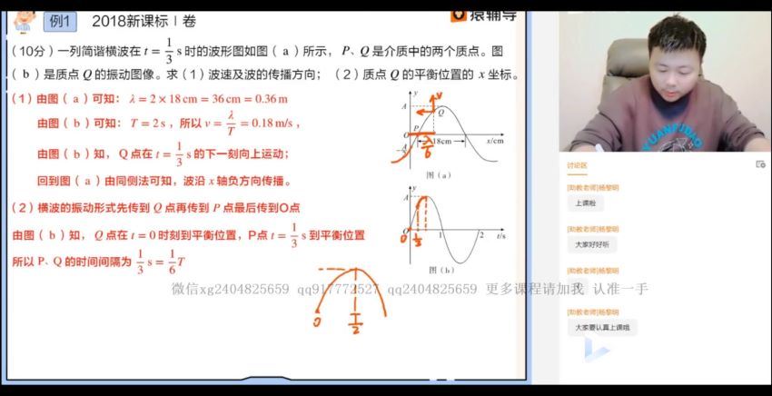 宁致远2021高三物理春季清北班 (24.69G) 百度网盘