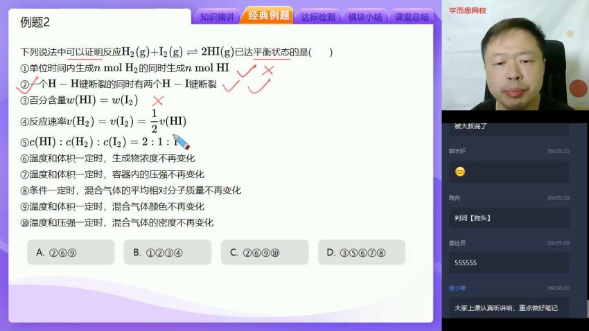 【2020秋-目标985】高二化学秋季直播班16讲郑瑞资料已上传 百度网盘