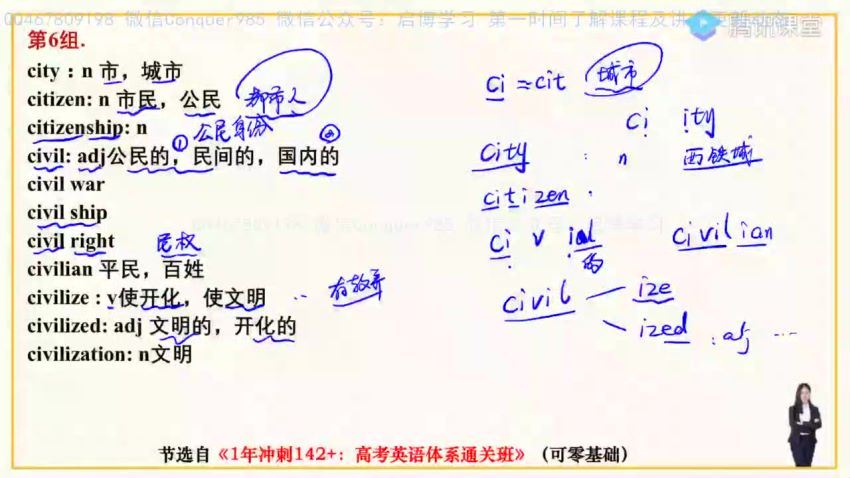 2021高考郝晓丽英语一轮3500词（44.4G） 百度网盘