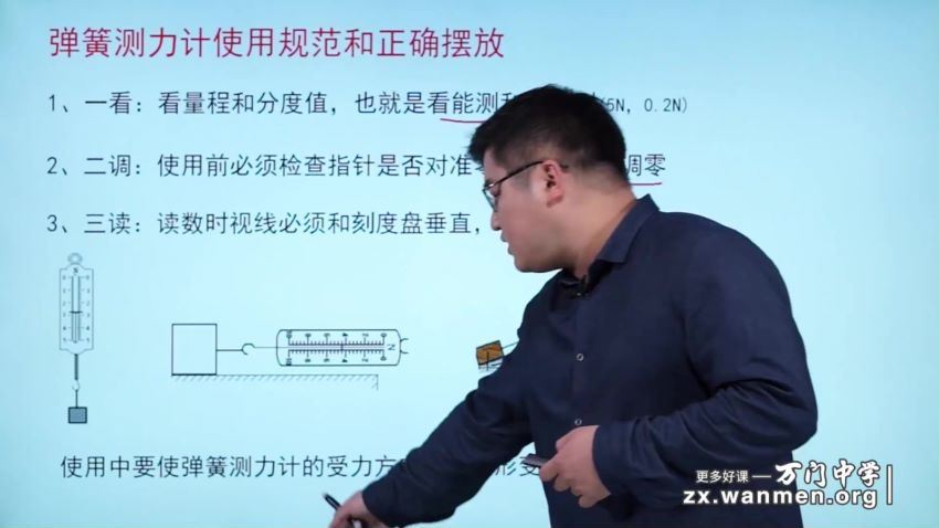 吕德贵万门中学初中物理八年级基础下 (4.83G) 百度网盘