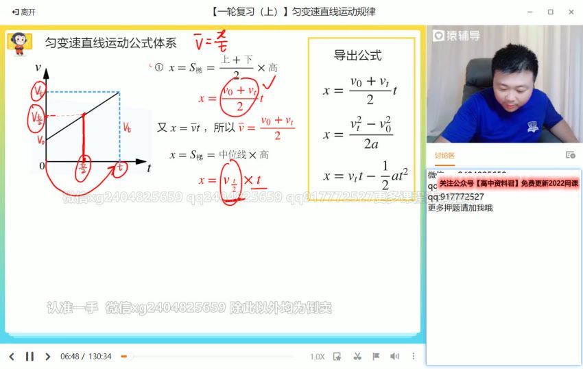 宁致远2022高三高考物理暑假a+班 (23.07G) 百度网盘