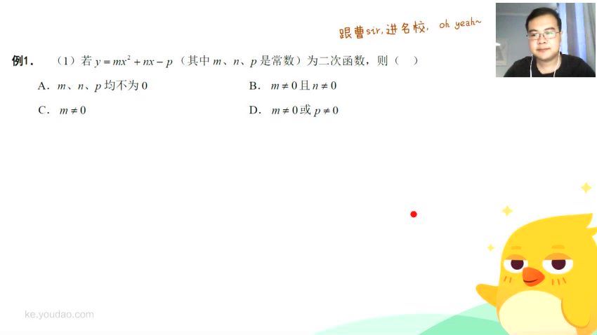曹笑初三数学秋季提高班（16个高清视频完结） (5.62G) 百度网盘