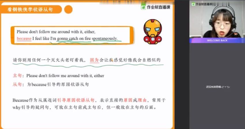 作业帮【2021寒】高一英语尖端班（袁慧）完结 百度网盘