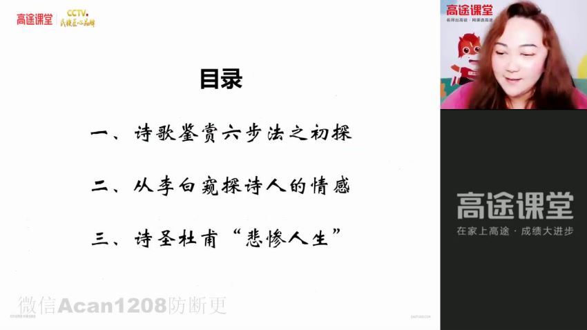 2022高一高途语文陈瑞春暑假班