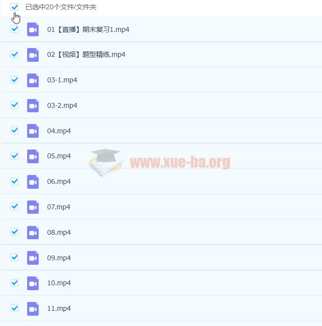 2023高三高考物理杨会英 暑假a+班 完结