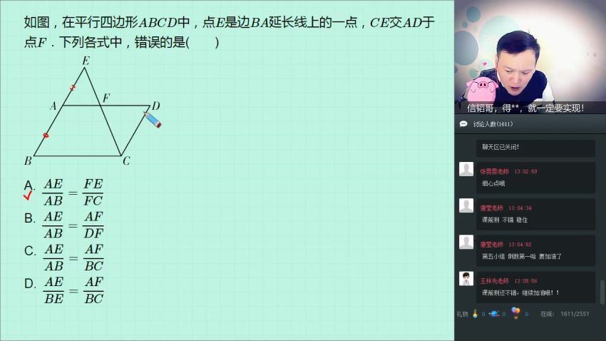 朱韬2018初二数学学而思秋直播目标班(全国) (5.33G) 百度网盘