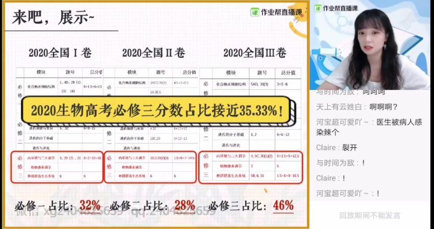 段瑞莹2021高二生物暑期尖端班 (10.83G) 百度网盘