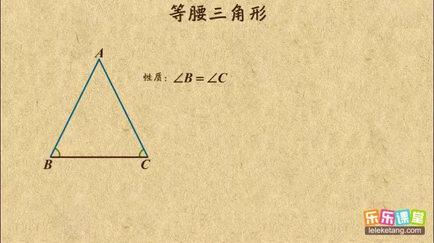 乐乐课堂：初中数学八年级上册（合集） 百度网盘