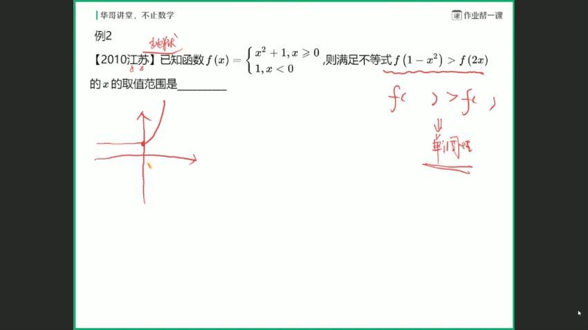 张华2019高一数学暑假作业帮班（尖端班） (9.56G) 百度网盘