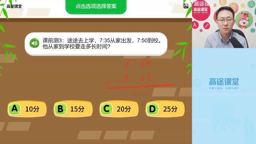 胡涛2020三年级数学秋季班 (5.19G) 百度网盘