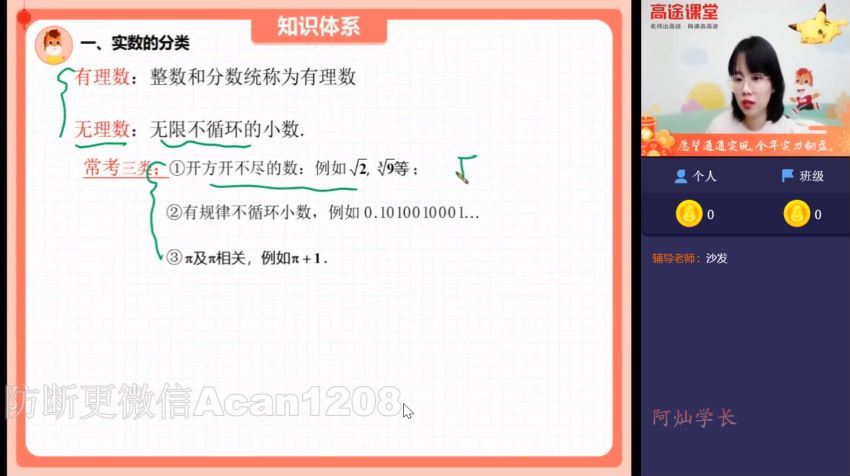 2021初三刘梦亚数学寒假班（完结）（5.48G高清视频） 百度网盘
