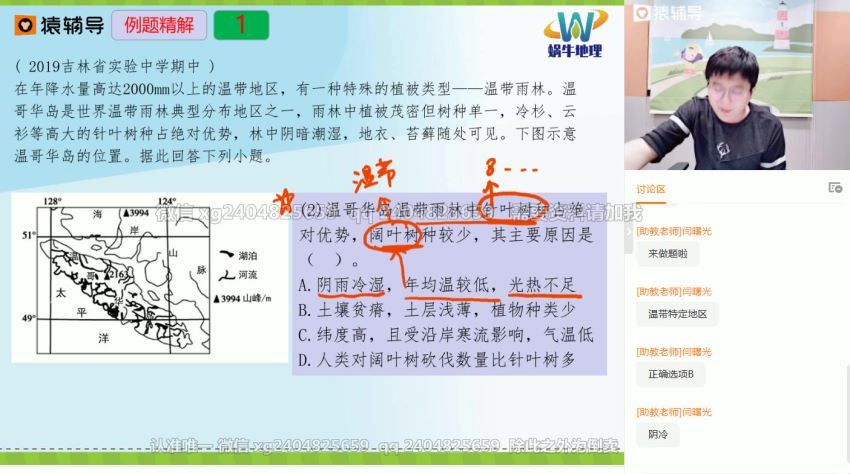 2021高三崔亚飞地理秋季班 百度网盘