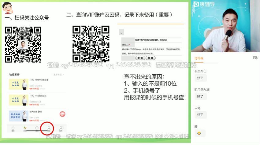 2021高三物理郑少龙秋季班 百度网盘