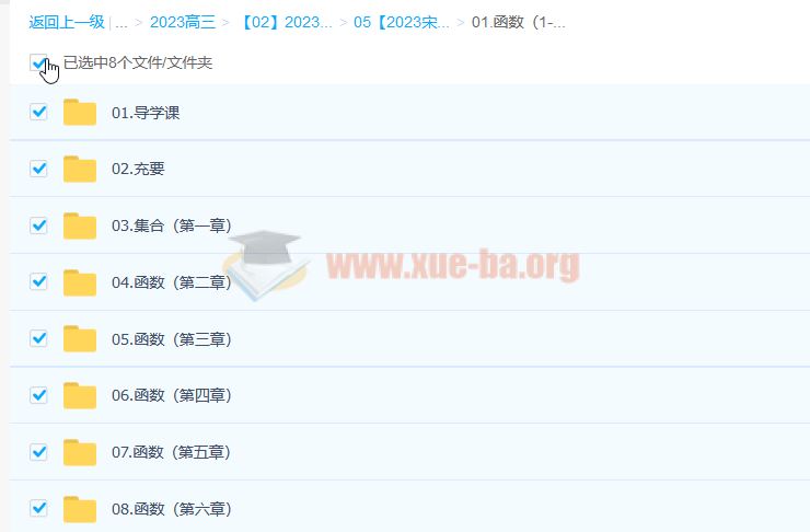 2023高考数学 宋超数学 一轮复习  更新第5章