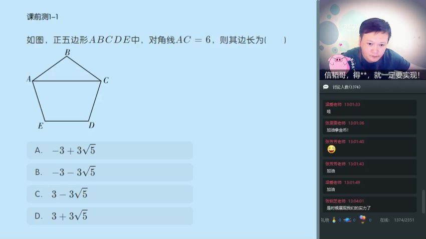 朱韬2019初二数学学而思春直播目标班（全国有讲义） (5.10G) 百度网盘