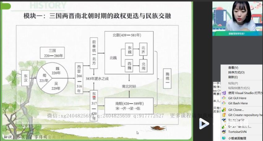 2022高二作业帮历史刘莹莹暑假班（尖端）