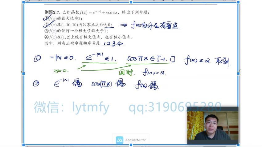 2020郭化楠数学清北押题 百度网盘