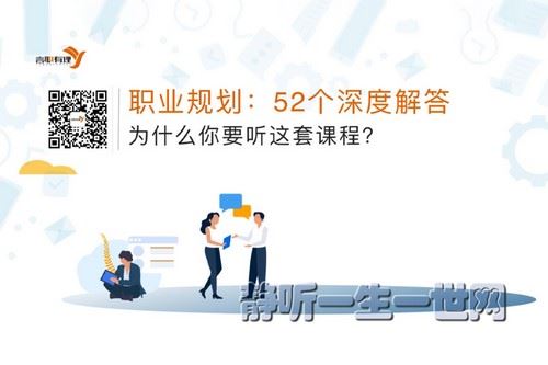 职场生存指南：深度拆解困住1000万人的52个职场难题（完结）百度网盘下载时尚杂谈