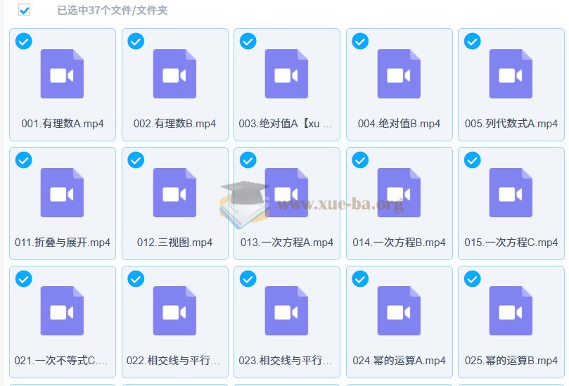 2025大海 初中数学 学霸 班课程