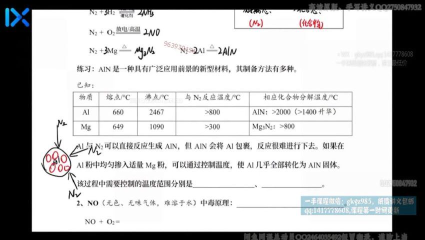 李政2020化学 百度网盘