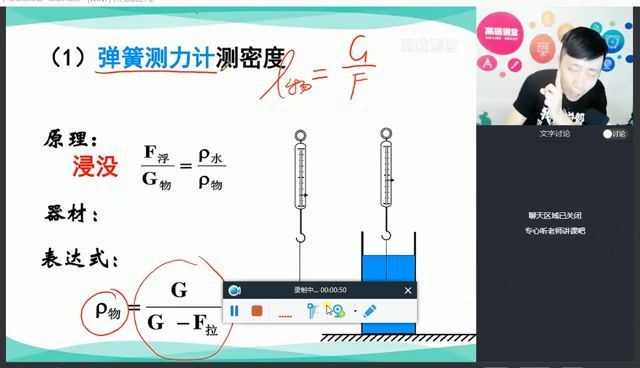 【2020春】初二物理刘怀宇 百度网盘