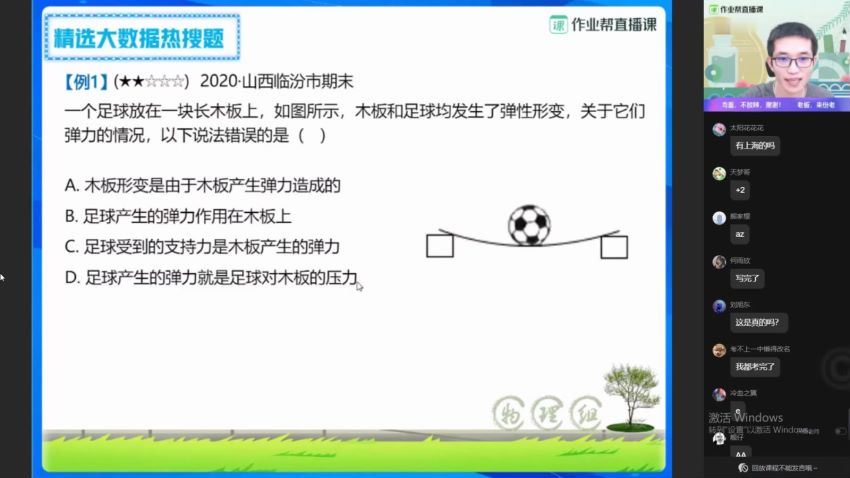 廉思佳2021初二物理春季尖端班 (7.76G) 百度网盘