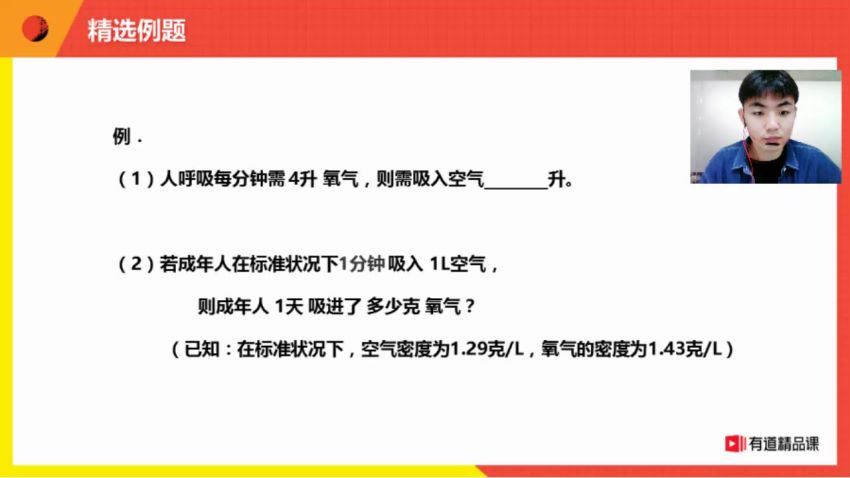 李栋2021中考初三化学暑期班 (4.78G) 百度网盘