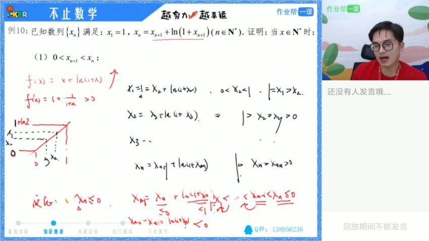 张华2019作业帮数学寒假班 (10.78G) 百度网盘